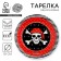 Disposable paper plate "Pirate" (18 cm)