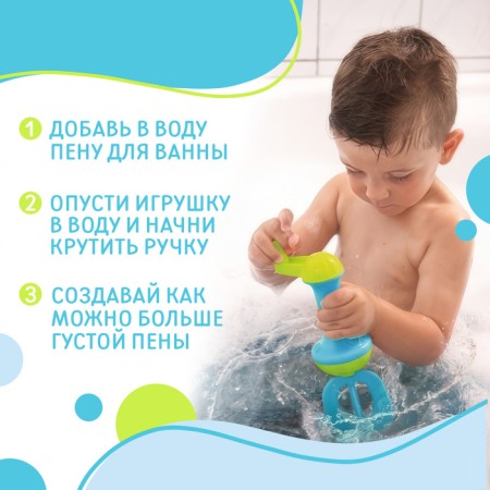 The bathroom toy "Supersiser", for foam-2