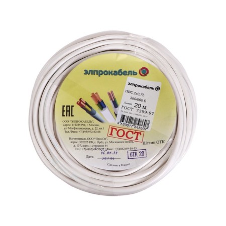 Flexible round Promel PVS, 2x0.75, 20 m, GOST-1