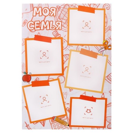 Lesets sheets for a schoolboy portfolio, 15 sections, 17 sheets "Children", in a folder-7