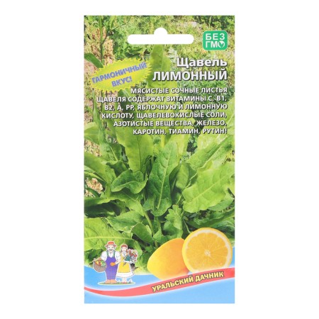 Spring seeds "Lemon", 0.25 g