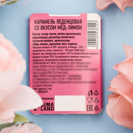Леденцы "8 Марта" со вкусом мёда и лимона, 16 г-3