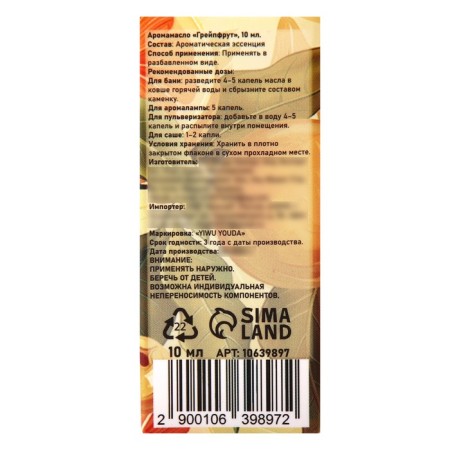 Aromaticomal grapefruit 10 ml-3