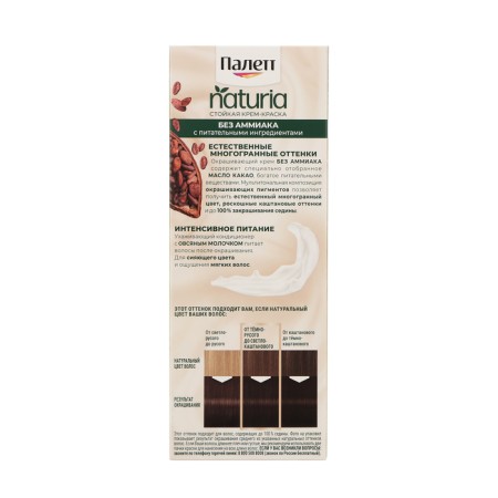 Hair dye Palette Naturals, 4-0 chestnut, 110 ml-3