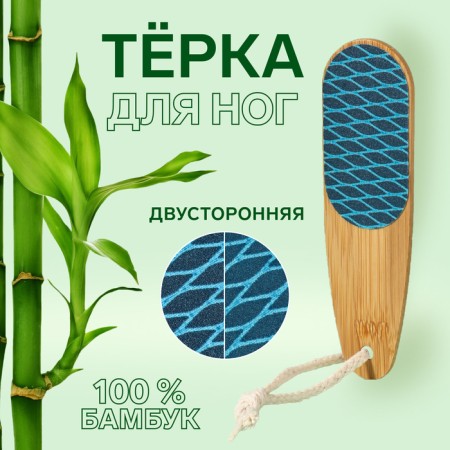 Bamboo legs, emery, bilateral, with a suspension, 18 cm, bamboo