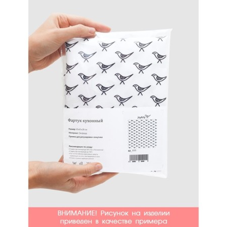 Apron kitchen with a photocrint "Astra", adjustable, size OS-7