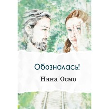 Imagine! Osmo N.