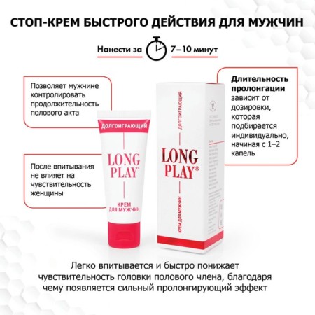 Long Play Prolongator Cream, for men, reducing sensitivity, 15 ml-3