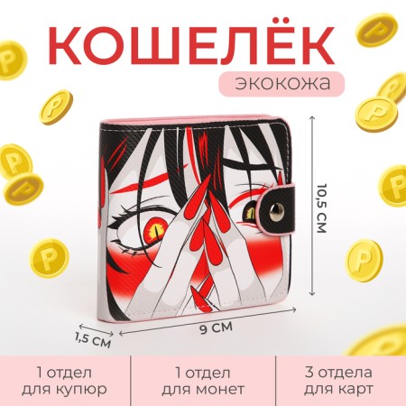 The wallet on the button, the color is gray/red