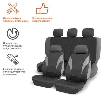 Covers for seats universal Airline RS-5K+, moisture-proof, set of 8 items, black-gray 9827-1