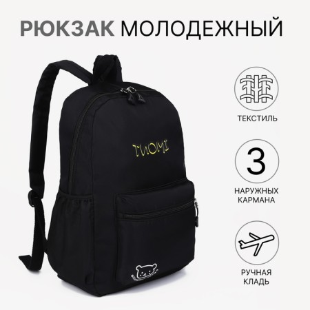 A backpack with a zipper, 3 outer pockets, black color