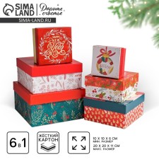 A set of gift boxes 6 B1 “Happy New Year”, 10 x 10 x 6 - 20 x 20 x 11 cm, New Year