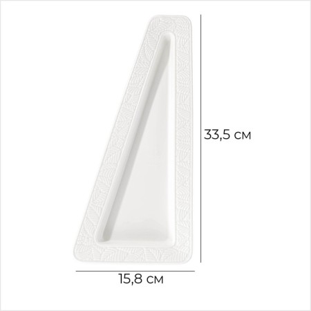 Porcelain dish for supply Magistro Crotone, 33.4 × 15.8 × 2.5 cm, white color-1