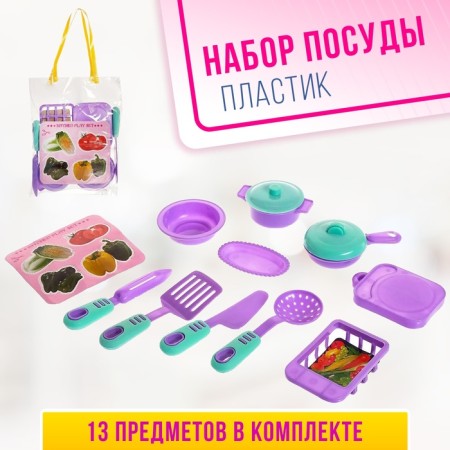 Set of dishes "Little Assistant", mix