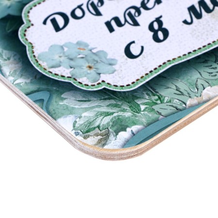 The Bolshoi Board Board "Dear and the most beautiful, since March 8!" 27x18 cm-3