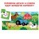 Puzzles 8 in 1, "Blue Tractor on the Farm", bilateral