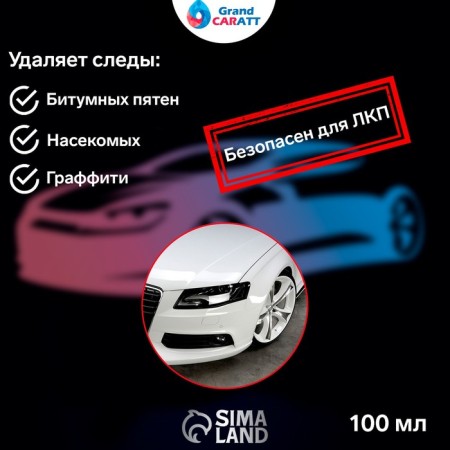 Grand Caratt bitumen cleaner, spray 100 ml-2