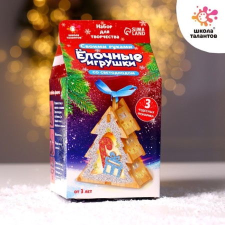 Set for creativity "Christmas tree toys with an LED"