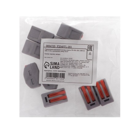 Construction and installation terminal, SK-328, 32A, 0.08-2.5 mm2, 2 ed., With a lever, set of 10 pcs-2