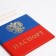 Cover for passport, Tricolor color