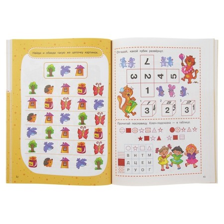 “1000 best puzzles for children”, Dmitrieva V.G., Gorbunova I.V.-2