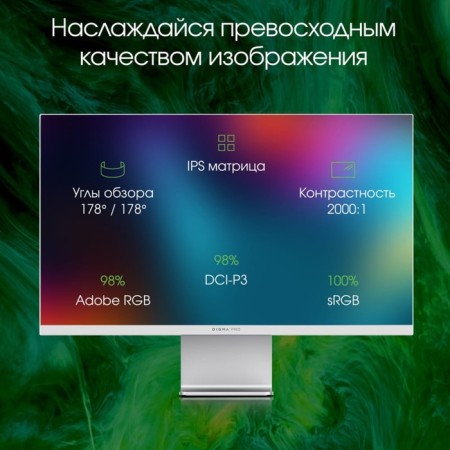 Digma Pro 27 "Art M Silver IPS LED 5MS 16: 9 HDMI M/M Matte 500CD 178g/178g-8