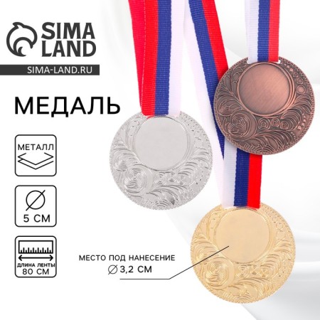 Medal for applying 062 diam 5 cm. Color of bronze. With a ribbon