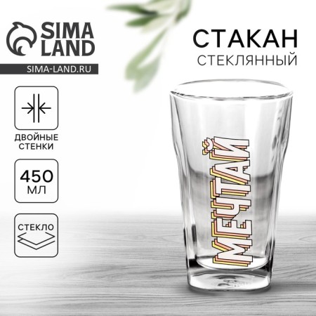 A glass with a double bottom "Dream", 450 ml