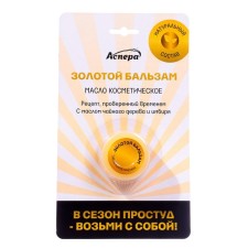Масло косметическое Золотой бальзам, 4 г