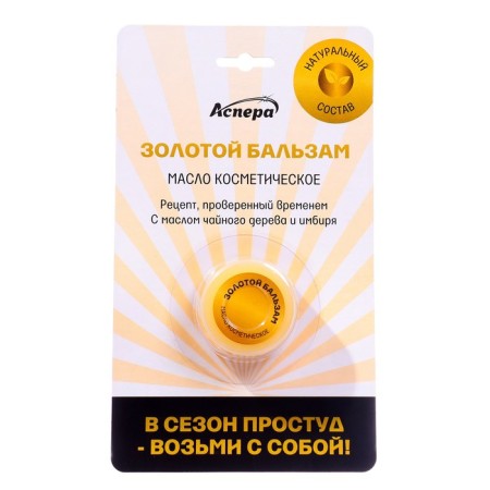 Cosmetic oil gold balm, 4 g