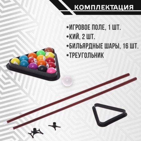 Billiard "Professional", 38 × 66 cm-1