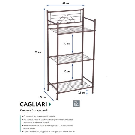Floor rack UNISTOR CAGLIARI, 3 tier-2