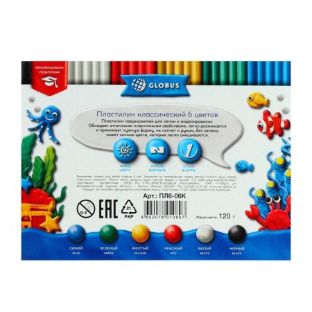 Globus plasticine "Classic", 6 colors, 120 g, recommended by teachers-3