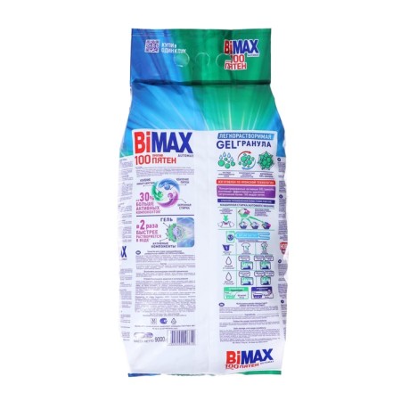 BIMAX washing powder "100 spots", automatic, 9 kg-1