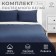 Bed Lowworm Ethel 2 joint venture: Blue, 175x215cm, 200x214cm, 50x70cm-2 pcs, perkal, 114 g/m2