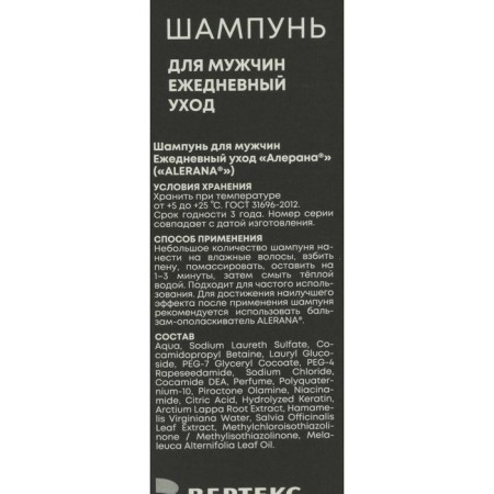 Alerana hair shampoo "Daily care", for men, 250 ml-2