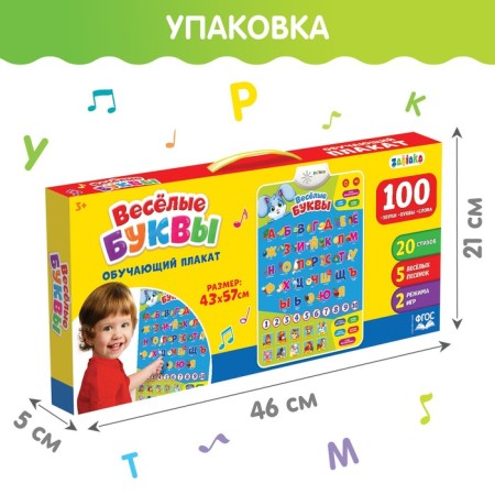 Training poster "Funny letters", works from batteries-5
