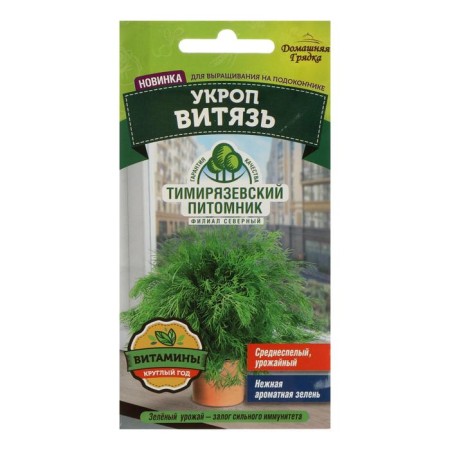 Semen Dill "Vityaz", 3 g dg
