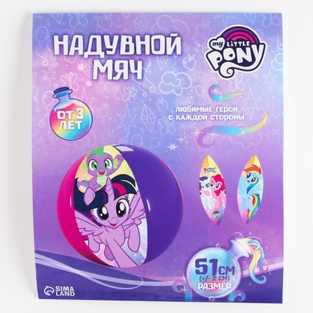 Inflatable children's ball, beach, 51 cm, My Little Pony-3