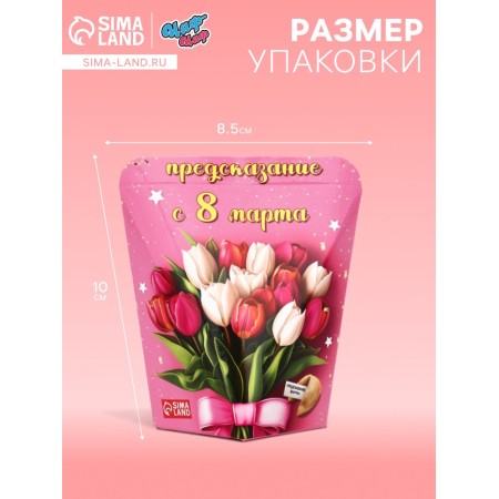 Печенье с предсказанием "С 8 Марта" тюльпаны, 6 г-2