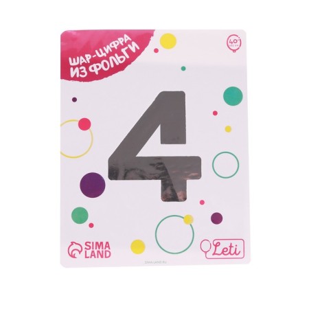 Foil ball 40 "Number 4", color silver slim-1