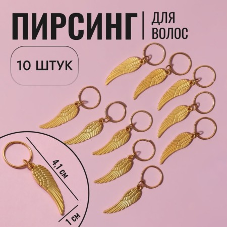 Hair piercing "Wings", 4.1 × 1 cm, 10 pcs, golden color