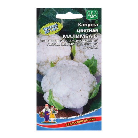 Cabbage seeds "Malimm", 0.1 g