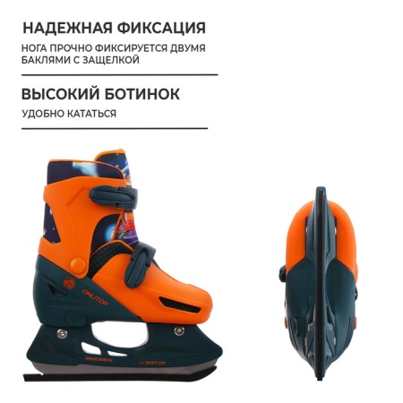 Skates for children sliding Onlitop "Cosmos", p. 34-37-2