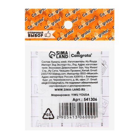 Bloc with a sticky edge, 100 sheets, pastel, 4 colors, mix-2