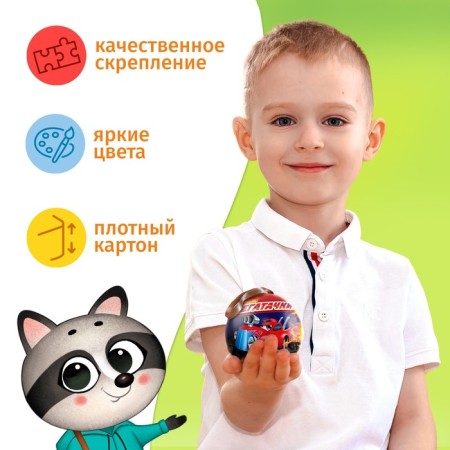 Puzzles 4 in 1, in a metal ball, 54 elements-5