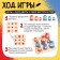 Board Game "Bird Capture", 2 players, 5+
