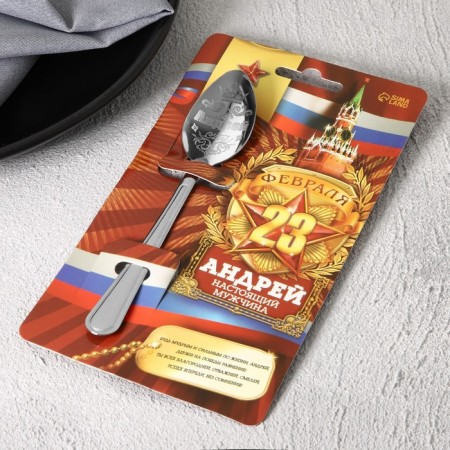 A teaspoon spoon with engraving since February 23 “Andrey”, 3 x 14 cm.-2