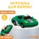 Rubber toy for the bath "Racing Machine", 8 cm, species mix I