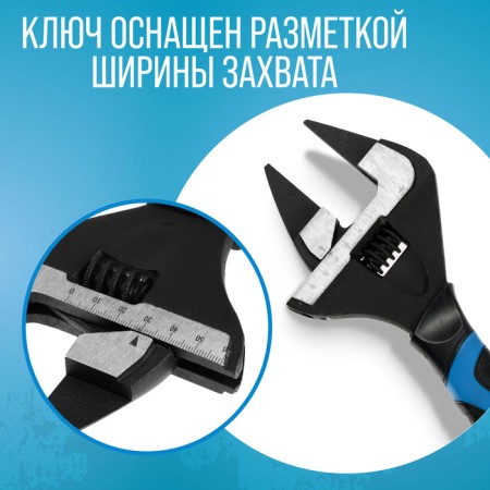The wrench with very thin tundra lips, 2k handle, thickness 4 mm, up to 60 mm, 300 mm-3